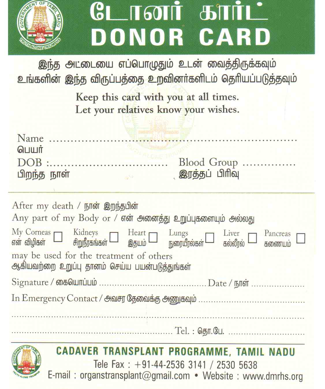 FAQ For Donors « DMRHS In Organ Donor Card Template